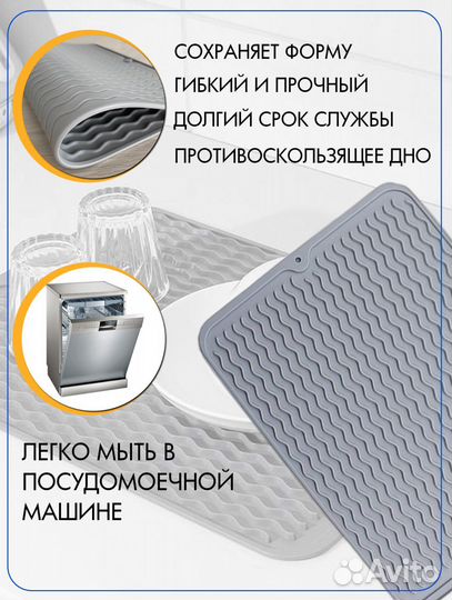 Силиконовый коврик для сушки посуды