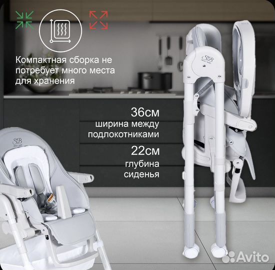 Стул для кормления