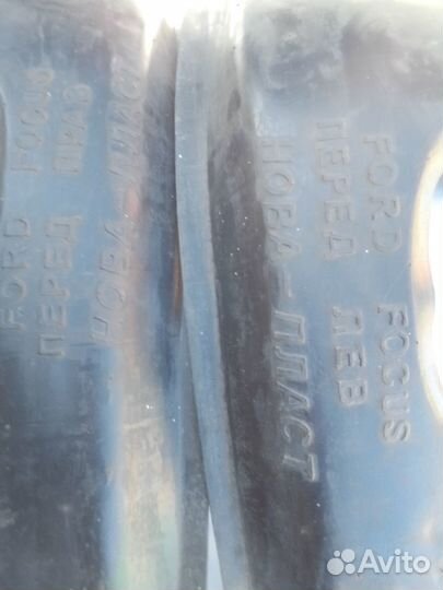 Подкрылки на форд фокус1 передние