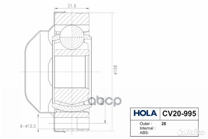 ШРУС внутренний CV20995 hola