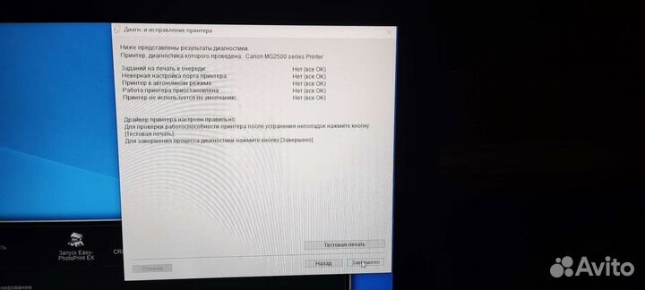 Принтер струйный Canon pixma mg2540s