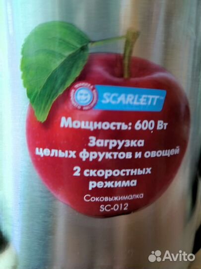 Соковыжималка scarlett