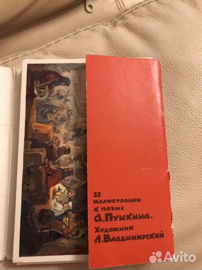 Набор открыток Руслан и Людмила 32 шт.Полный, 1966