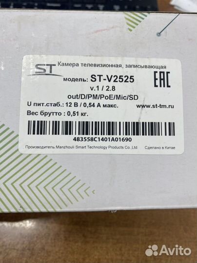 Видеокамера ST-VK2525 PRO starlight