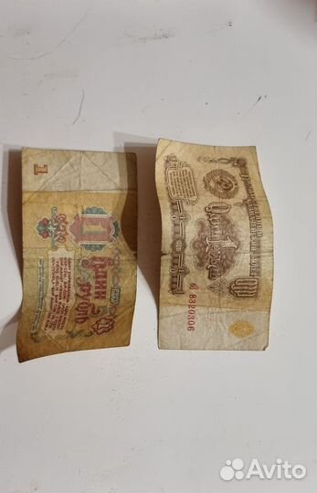 Рубли СССР