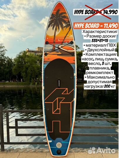 Сап борд. сапборд. Sup board Koi/Rave/monkye