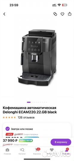 Кофемашина автоматическая Delonghi ecam220.22.GB