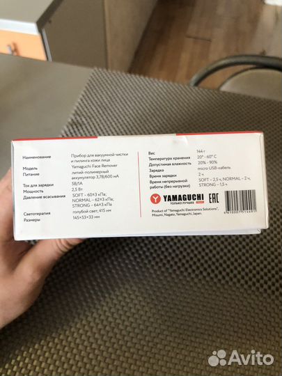 Прибор для вакуумной отчистки и пилинга