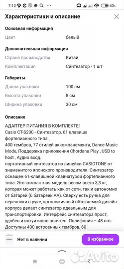 Синтезатор casio ct200rd