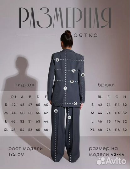 Костюм брючный серый