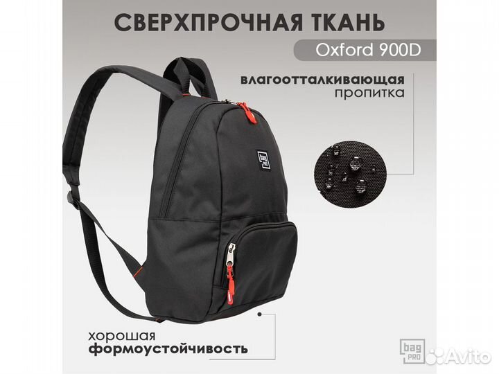 Рюкзак черный 15 литров bagPRO