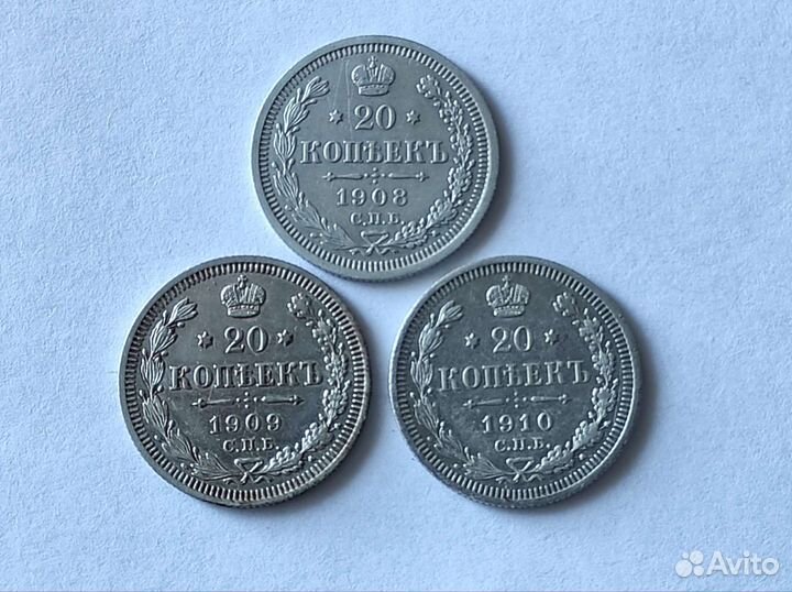 20 копеек Николай 2