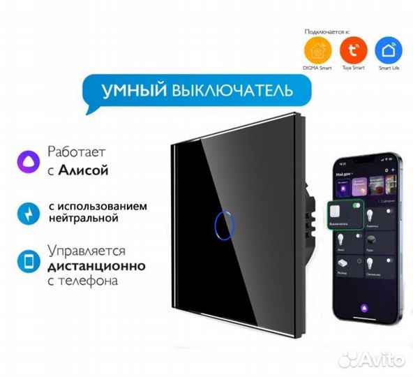 Сенсорный выключатель