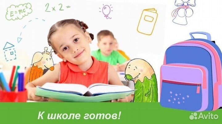 Скорочтение, подготовка к школе, репетитор