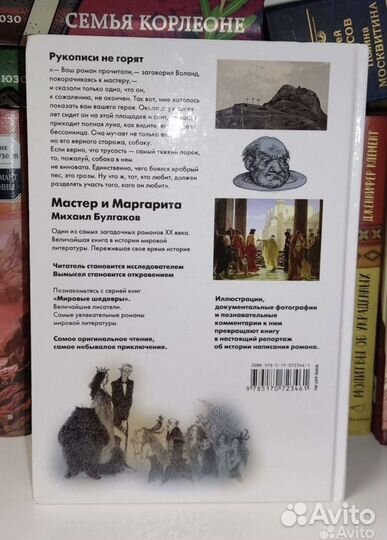 Книги мистика