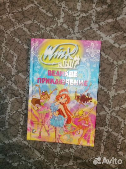 Winx, винкс, детские книги