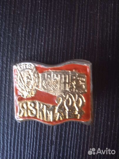 Памятные медаль и значки