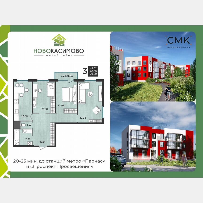 3-к. квартира, 80,3 м², 2/3 эт.