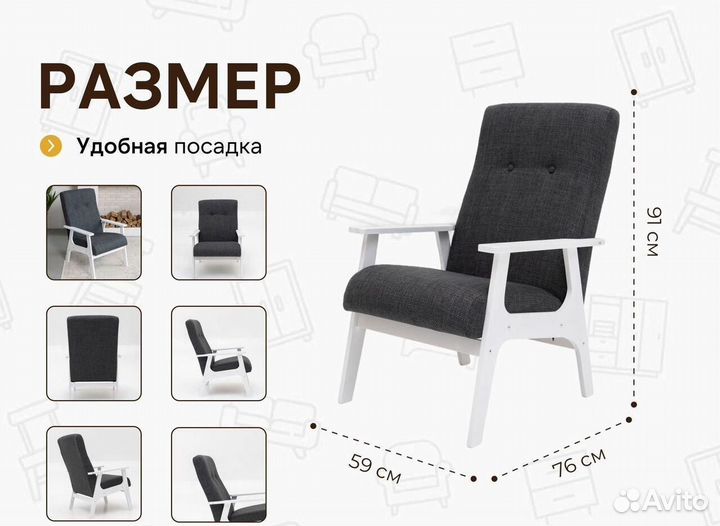 Кресло на дачу