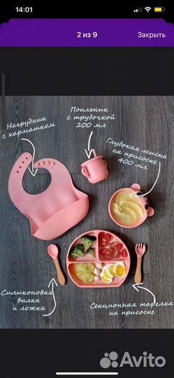 Набор посуды для кормления малышей силикон