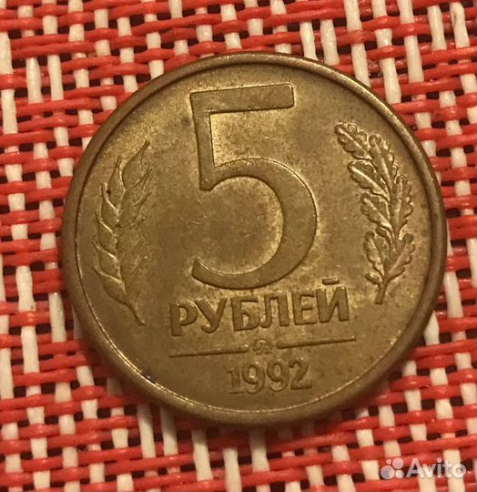 5 раблей 1992 ммд