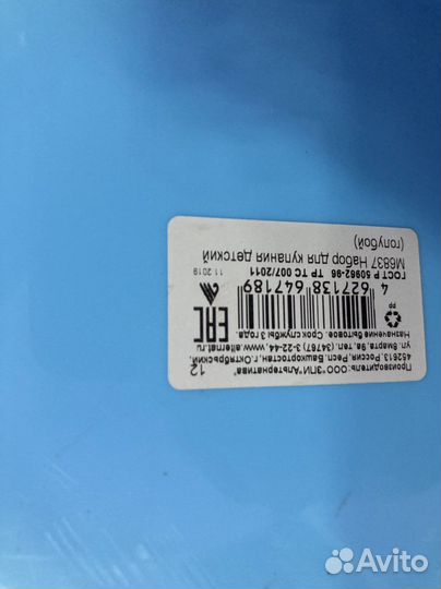 Набор для купания