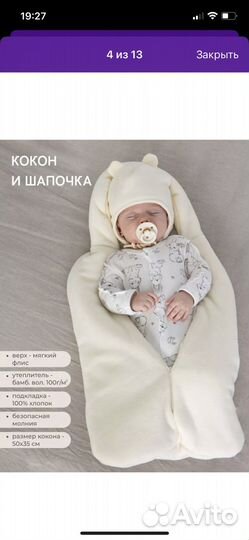 Конверт на выписку зима