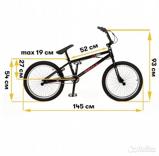 Велосипед вмх