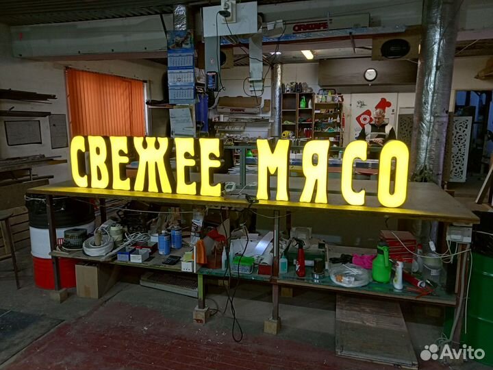 Готовая вывеска свежее мясо