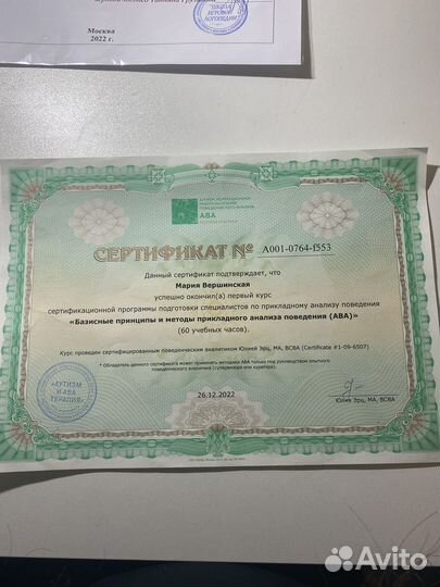 Aba терапия - онлайн сопровождение