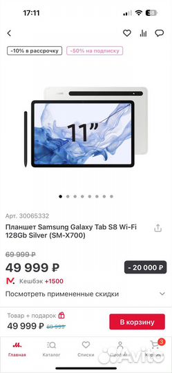 Планшет Samsung Galaxy Tab S8