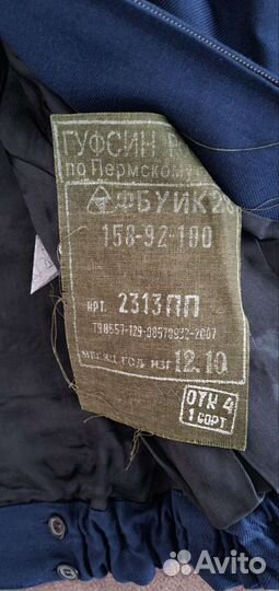 Шерстяная куртка фсин
