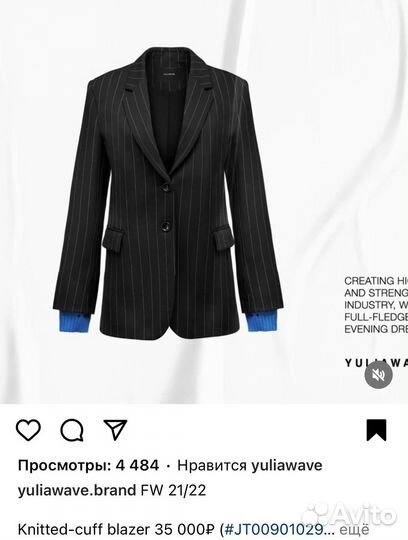 Костюм yuliawave