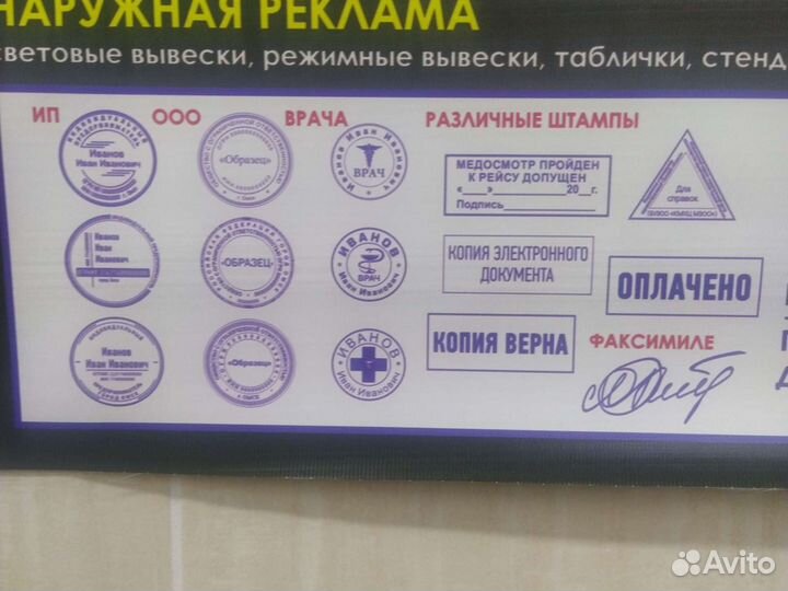 Изготовление печатей