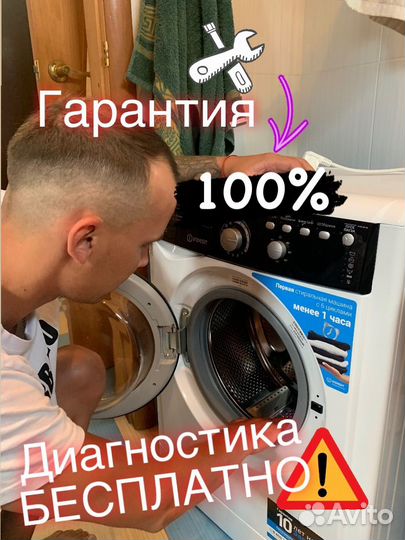 Ремонт бытовой техники