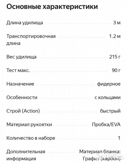 Удилище фидерное flagman Force Active Feeder 3м