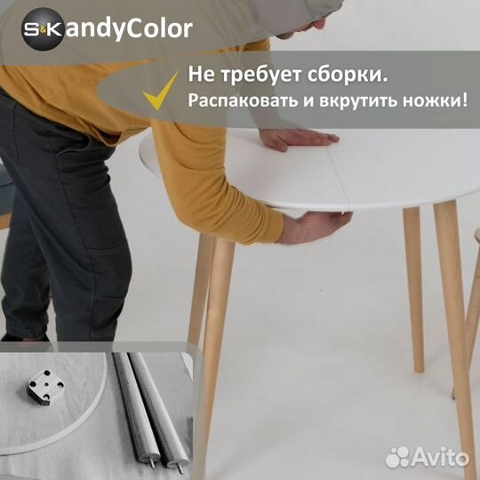 Стол круглый обеденный раздвижной100 SKandyColor