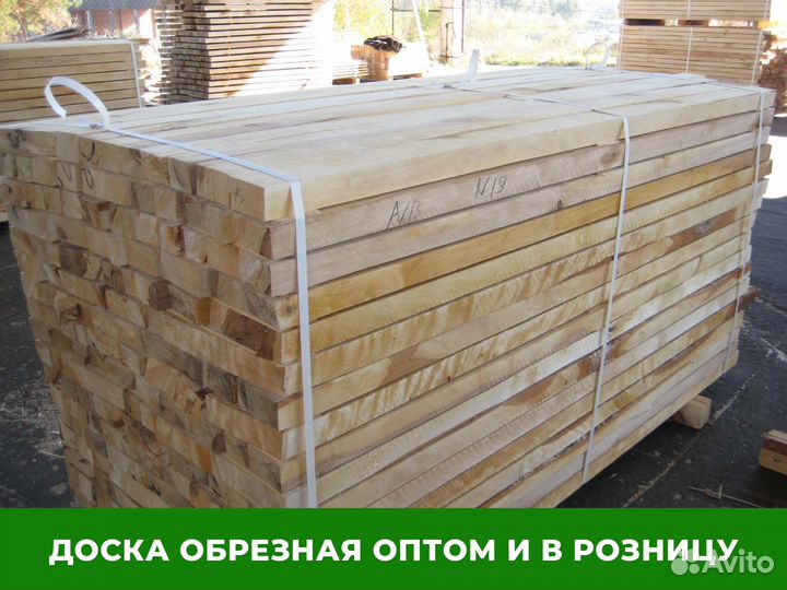 Обрезная доска Осина 85мм
