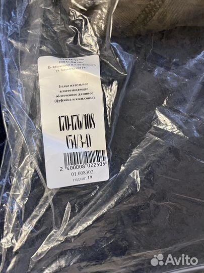 Нательное белье вкпо