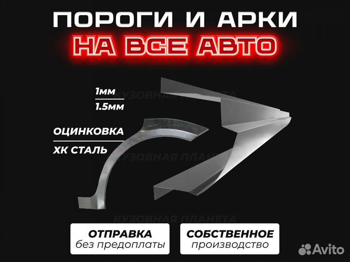 Пороги Volkswagen Jetta ремонтные кузовные