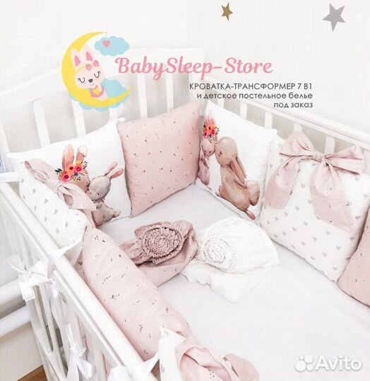 Бортики и постельное в детскую кроватку (12 шт)