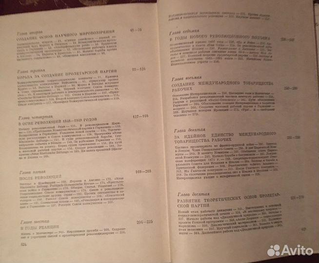 Биография Энгельса