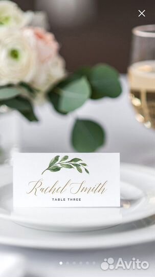 Рассадочные карточки на столы
