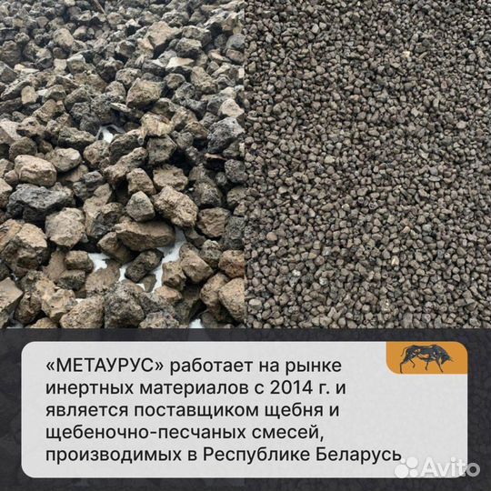 Щебень с доставкой / От производителя