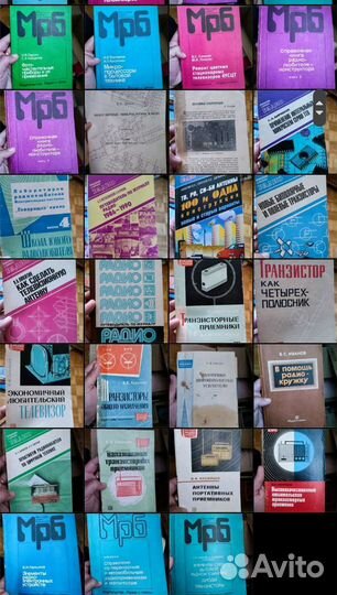 Книги для радиолюбителей