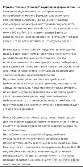 Формикарий муравьиная ферма