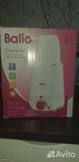 Подогреватель для бутылочек