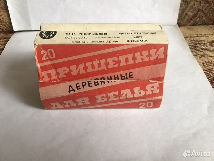Прищепки деревянные СССР