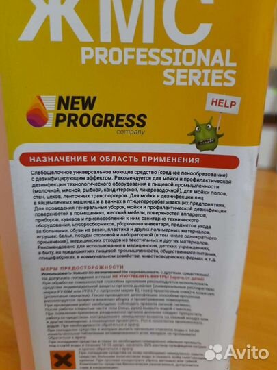 Универсальное моющие средство чистодез 1 Л