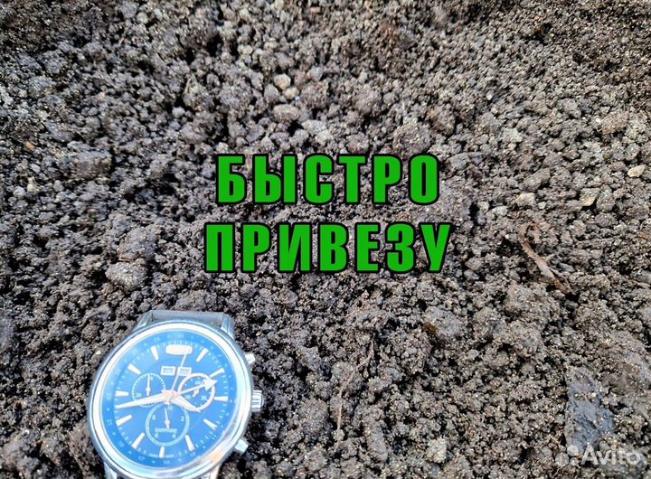 Плодородная земля с доставкой